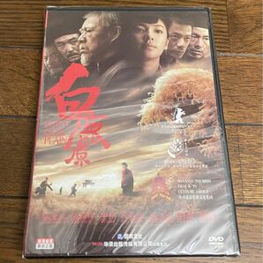 白鹿原 中国映画 時代劇 DVD