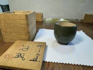 酒器 ぐい呑み 湯呑 酒盃