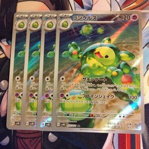 ポケモンカード ランクルス AR 4枚セット