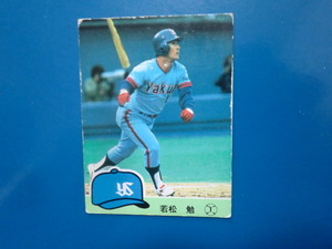 カルビー プロ野球 1984 No.525 若松勉