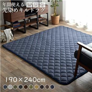 【新品】こたつ敷布団/キルトラグマット 【3畳 先染め カーキ 約190×240cm】 綿100％ 洗える 床暖房可 防滑 〔リビング〕