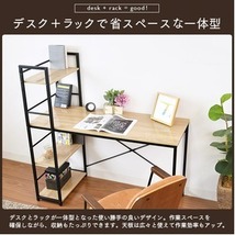 【新品】モダン パソコンデスク/学習机 【ナチュラル×ホワイト 収納ラック 一体型】 幅120cm スチールフレーム 〔リビング 在宅ワーク〕_画像4