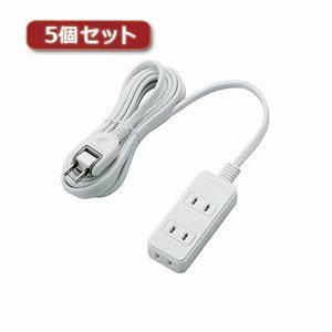 【新品】5個セットエレコム ほこりシャッター付き電源タップ T-ST02-22330WH T-ST02-22330WHX5