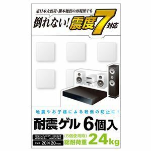 【新品】（まとめ） エレコム 耐震ゲル/ブルーレイレコーダー用/20×20mm/6個入 AVD-TVTGCF02 【×5セット】