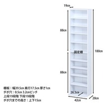 【新品】ブックシェルフ 本棚 10段 ホワイト 幅42×奥行19×高さ180cm 転倒防止機能付き CD・DVD 収納ラック リビング オフィス_画像6