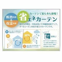 【新品】レースカーテン 約幅100cm 丈133cm 2枚セット ホワイト UVカット 洗える プライバシー 省エネ 断熱 保温 日本製 ペット イヌ_画像5