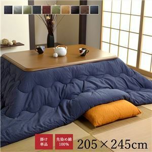 【新品】こたつ布団/こたつ掛け布団 単品 【デニム ブラック 約205×245cm 長方形】 厚掛けタイプ 表地綿100％ 洗える 〔リビング〕