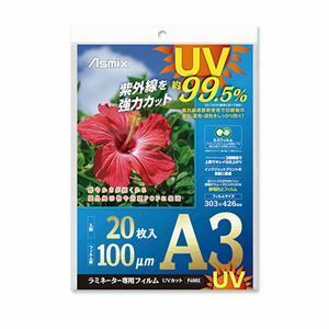 【新品】（まとめ） アスカ ラミネーター専用フィルム UVカット 20枚入 A3 【×3セット】