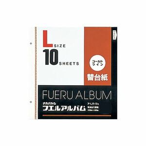 (業務用セット)ナカバヤシ ゴールドライン替台紙 L 10枚 ア-LR-10A （10枚組）【×5セット】