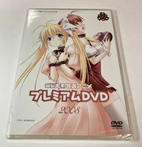 未開封 「電撃大王 特選アニメ プレミアムDVD」電撃大王 2008年2月号付録 灼眼のシャナⅡ/こはるびより/シャイナ・ダルク/星の海のアムリ_画像2