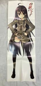 Shakugan no Shana "Shana Ito no Ide Big Poster" Денгеки Дайо Январь 2008 Специальное приложение