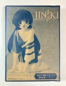 未開封 「JINKI “再臨” メモリアル 津崎青葉 フィギュア」電撃大王 2008年6月号 付録