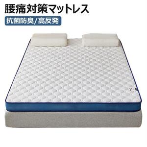 1円 マットレス シングル 90*200 腰痛 折りたたみ 高反発 腰痛対策 体圧分散 天然ラテックス リラックスマットレス シングルマットレス