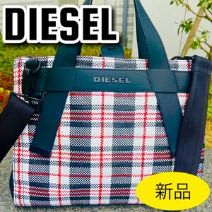 新品●2way●DIESEL●ディーゼル●ショルダーバッグ●トートバッグ●メンズ　レディース●チェック柄●イタリア●春バッグ