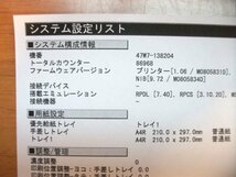 ● ジャンク / 中古レーザープリンタ / RICOH IPSiO SP4310 / 印刷枚数:86,988枚 / 中古使用済みトナー付き ●_画像6