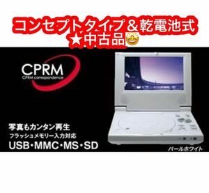 中古 (目立った傷や汚れなし) TMY CPRM対応7インチポータブルDVDプレーヤー PDVD-803★