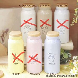 ハチワレ ステンレスボトル 新品・未開封品