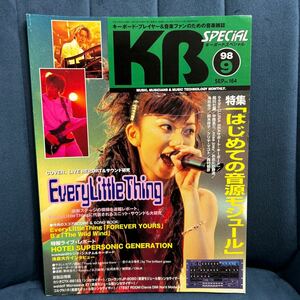 キーボードスペシャル1998年9月号　keyboard Special シンセサイザー　ヤマハ　ローランド コルグ　浅倉大介　Iceman 音楽雑誌　平成レトロ