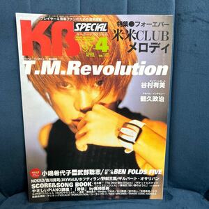 キーボードスペシャル1997年4月号 keyboard Special KB 小室哲哉 浅倉大介 TM Revolutionシンセヤマハ コルグ ローランド 西川貴教