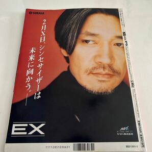 キーボードスペシャル 1998年3月keyboard Special 浅倉大介 Iceman TM Revolution シンセ 西川貴教 ヤマハ コルグ ローランド 雑誌 絶版の画像3