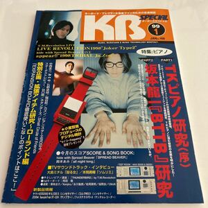  keyboard special 1999 year 1 month number Komuro Tetsuya Sakamoto Ryuichi BTTB musical score Techno Yamaha Korg keyboard Special KBbook@ magazine TM Revolution 