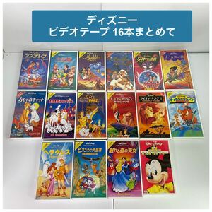 N270 operation not yet verification Disney videotape VHS 16 point together Aladdin Beauty and the Beast Lion King Snow White sinterela etc. 