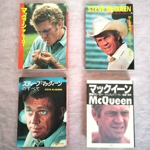 希少 スティーブ マックイーン 写真集 伝記 セット 本 シネアルバム Steve McQueen スティーヴ 大脱走 華麗なる賭け ブリット ゲッタウェイ