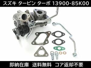 送料無料 日産 ルークス タービン ターボチャージャー 13900-85K00 補器類 ガスケット VZ61 1ML21S 14411-4A00J 14411-4A01