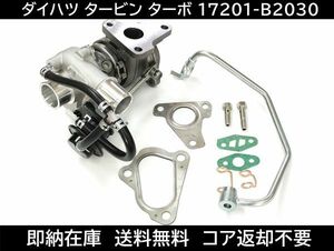 送料無料 ムーブコンテ ミラ タービン ターボチャージャー 補器類 ガスケット 17201-B2030 VQ53 ダイハツ 17201-B2031 17201-B2090 L175S