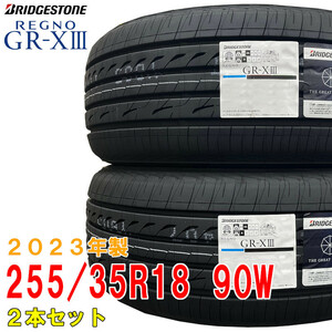 ≪2023年製(48週以降)/在庫あり≫【2本セット】　REGNO GR-X3　255/35R18 90W　ブリヂストン　日本製　国産　夏タイヤ