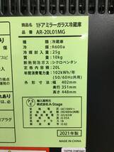 【北見市発】A-STAGE 1ドアミラーガラス冷蔵庫 AR-20L01MG 2021年製 20L 黒 ホテル用冷蔵庫 コンパクト 小型 卓上 旅館 右開き_画像3