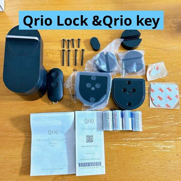 Qrio Lockブラック　QrioKeySセット キュリオロック キュリオキ　オートロック　ハンズフリー　施錠　鍵　リモコン