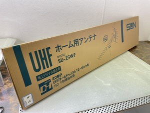 ■未使用品■格安機械■＜サン電子＞地上デジタル放送用 ホーム用UHFアンテナ SU-25WF ■格安2,000円～■（送料別途）