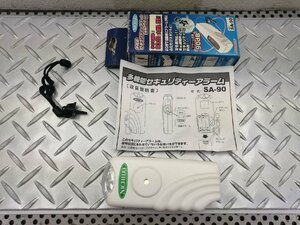 # unused goods # cheap parts #< day moving industry corporation > multifunction security alarm SA-90 1 piece # cheap 1,500 jpy ~#