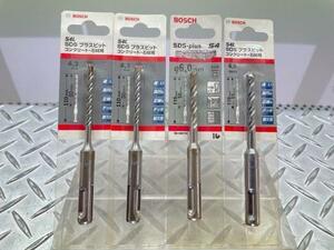 ■格安工具■BOSCH ボッシュ SDS-PLUS コンクリート・石材用ドリル S4L φ4.3～6.0mm 4本セット■格安1,500円～■