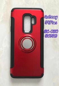 かっこいいリング付き 軽量耐衝撃ケース GalaxyS9Plus レッド　赤
