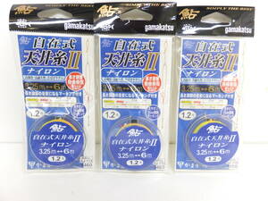 処分◆鮎仕掛◆がまかつ◆自在式天井糸仕掛Ⅱ（ナイロン）　1.2号　3個セット◆定価￥1,518(税込)