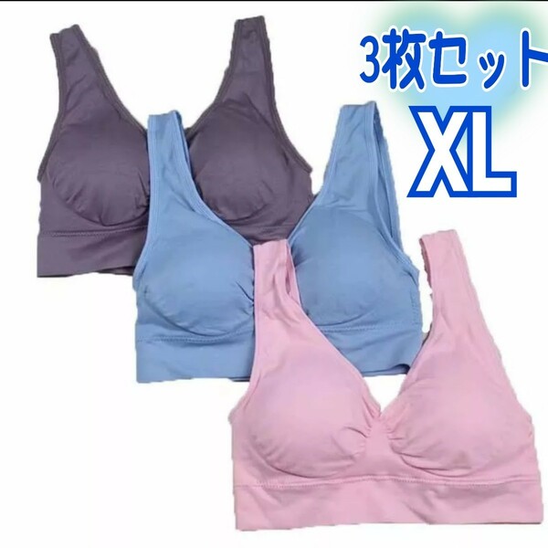 3枚セット ジニエ ブラ スポブラ ナイトブラ ブラジャー 下着ジニエ 3色 XL（ピンク、ブルー、パープル）