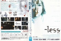 1801 ケース無し -less［レス］ レイ・ワイズ アレクサンドラ・ホールデン_画像1