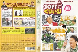 【値下げ中】1821 ケース無し 【※全4枚セッ ト】SOFTくりぃむ バニラ チョコ（2枚）+GORIGORI くりぃむ あずききなこ （2枚）