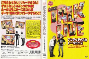 1823 ケース無し アンタッチャブルトークライブ ※他にも多数出品中 ※10枚まとめ送料250円