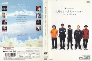 【値下げ】1985 ケース無し THE PLANET9 Earth 見晴らしのええマンション～コントStyle～ ザ・プラン9 ＊他にも出品中 ＊10枚まで同梱250円