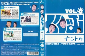 【値下げ】1897 ケース無し くりぃむナントカ Vol.パー くりぃむしちゅー 大木優紀 ※他にも多数出品中 ※10枚まで同梱可能250円