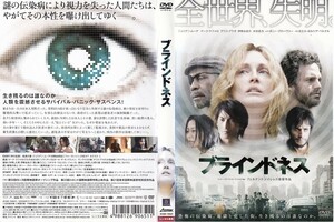 0006-5 ケース無し ブラインドネス ジュリアン・ムーア ダニー・グローヴァー 木村佳乃 伊勢谷友介 マーク・ラファロ 