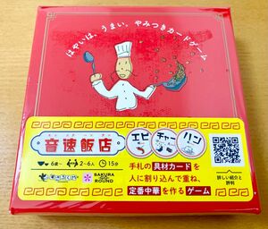 【新品】音速飯店　すごろくや　SAKURA-GO-ROUND　ボードゲーム　カードゲーム　パーティゲーム