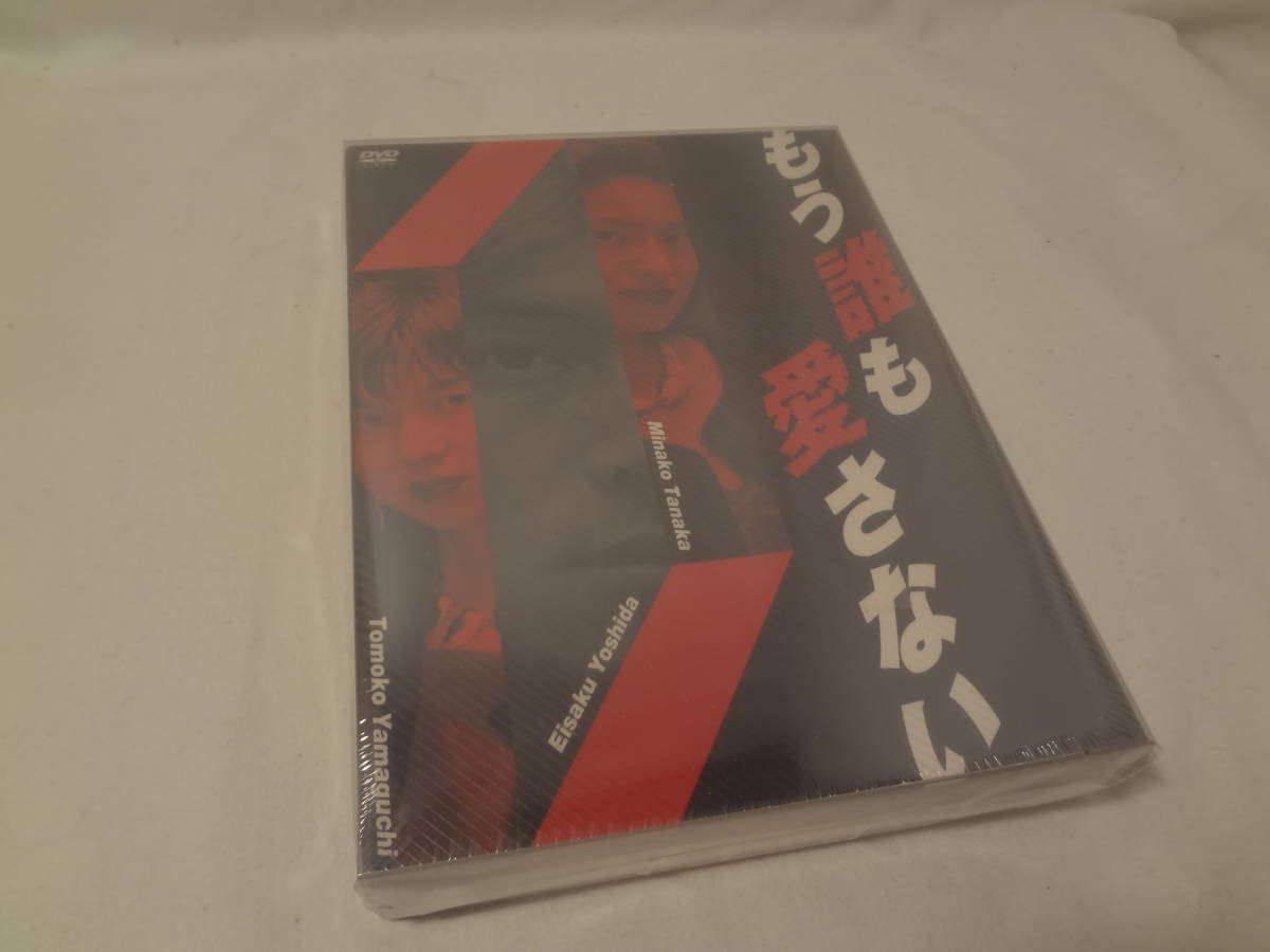 2025年最新】Yahoo!オークション -もう誰も愛さない dvd(テレビ 2025年最新】Yahoo!オークション -もう誰も愛さない dvd(テレビ