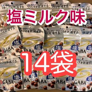 glico GABA ギャバ　塩ミルク メンタルバランスチョコ　14袋セット