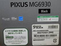 ☆新品未開封 Canon 複合機 プリンター PIXUS MG6930 ブラック Windows11対応 ☆_画像5