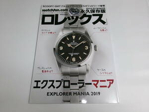 ROLEX ロレックス ウォッチファン ドットコム エクスプローラーマニア EXPLORER MANIA 1016 6350 ミラーダイヤル 1655 6610 114270