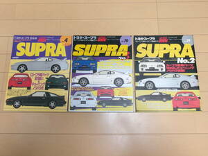 HYPER REV ハイパーレブ Vol.4 Vol.29 Vol.70 トヨタ スープラ 70&80 No.2 No.3 3冊セット　TOYOTA SUPRA 70 80 JZA70 JZA80